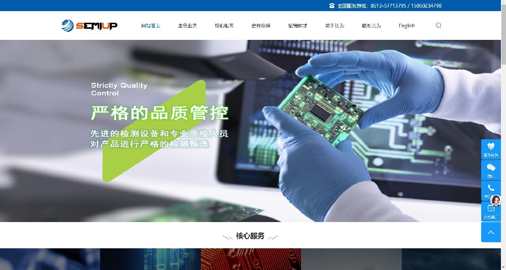 内蒙古某机电公司官网（仿站案例）